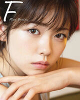 Fuka Koshiba, swimsuit photo Collection "F" image is too radical! The plump bust of the D cup size is revealed! Watch out for cute &amp; sexy bikini shots!