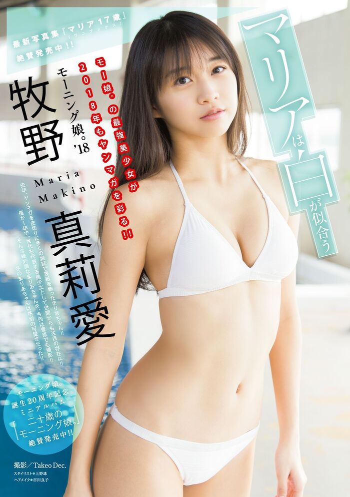 牧野真莉愛(17)のJKおっぱいが拝める水着グラビア画像135枚 49th image