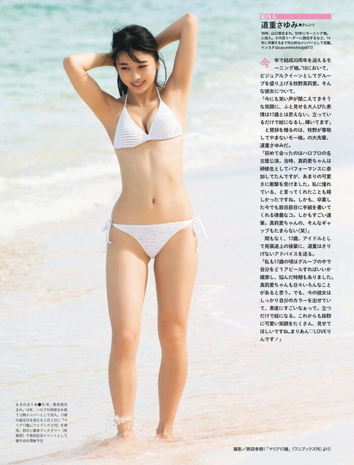 牧野真莉愛(17)のJKおっぱいが拝める水着グラビア画像135枚 56th image