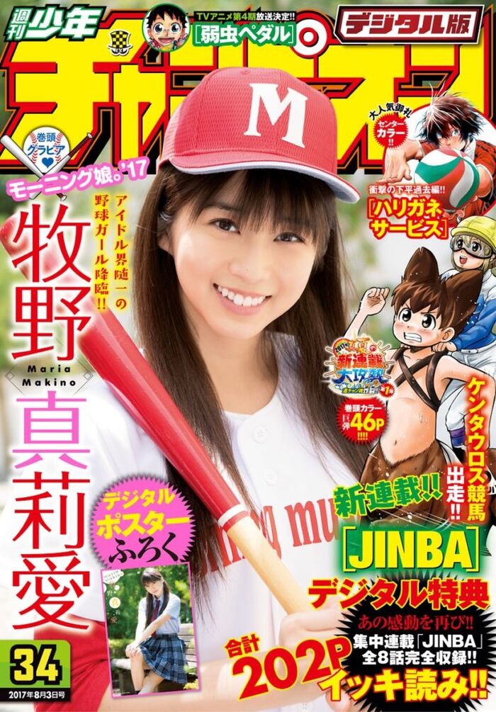 牧野真莉愛(17)のJKおっぱいが拝める水着グラビア画像135枚 59th image