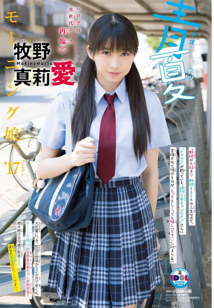 牧野真莉愛(17)のJKおっぱいが拝める水着グラビア画像135枚 61th image