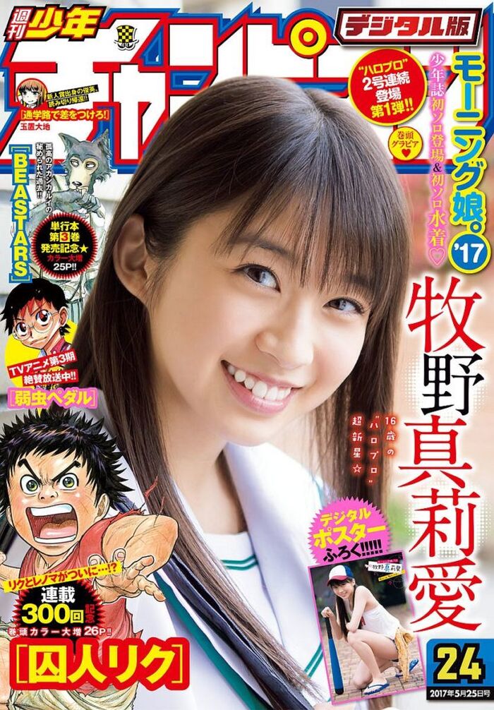 牧野真莉愛(17)のJKおっぱいが拝める水着グラビア画像135枚 74th image