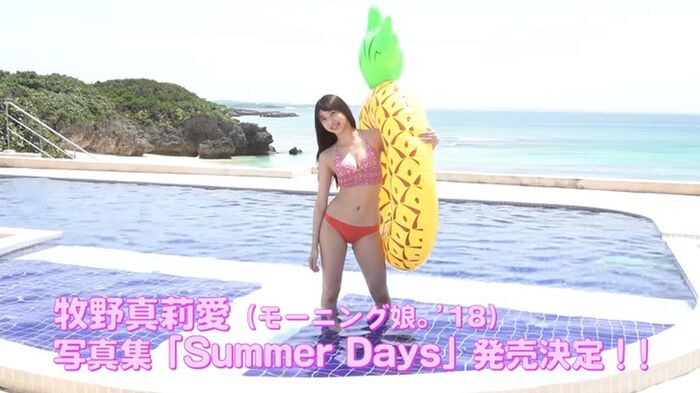 牧野真莉愛(17)のJKおっぱいが拝める水着グラビア画像135枚 8th image