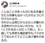 [Re-flop attempt] Ngt48 Yamaguchi Maho-san is attacked by a man at home live crying confessed to the Flames wwwwww ※ Image