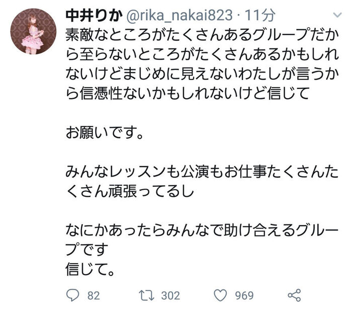 [Re-flop attempt] Ngt48 Yamaguchi Maho-san is attacked by a man at home live crying confessed to the Flames wwwwww ※ Image 14th image