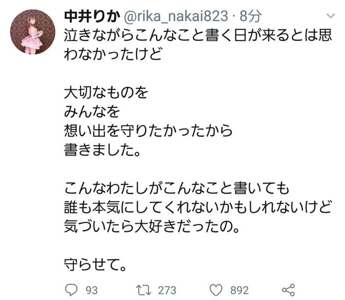 [Re-flop attempt] Ngt48 Yamaguchi Maho-san is attacked by a man at home live crying confessed to the Flames wwwwww ※ Image 15th image