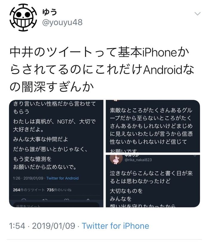 [Re-flop attempt] Ngt48 Yamaguchi Maho-san is attacked by a man at home live crying confessed to the Flames wwwwww ※ Image 16th image