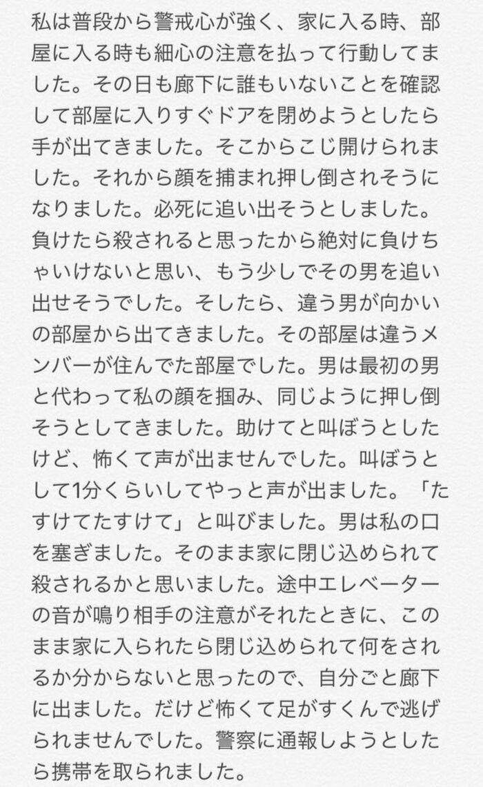 [Re-flop attempt] Ngt48 Yamaguchi Maho-san is attacked by a man at home live crying confessed to the Flames wwwwww ※ Image 2th image