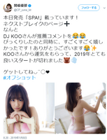 Original Chitopa Sekine Yuna swimsuit gravure image is too etch! DJ Koo Recommendation! 360 degrees from wherever you look cute! Selected as the spa season-shooting girl 2019! (Wiki profile available)