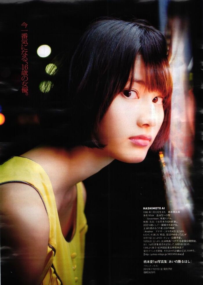 Hashimoto AI (22) swimsuit and nude POV revenge images 50 pics 11th image