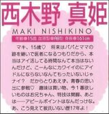 Love Live Nishikino maki face ◎ style ◎ academic Ability ◎ personality ◎ singing Ability ◎ Special skill piano