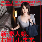 Fujita Mio av debut!