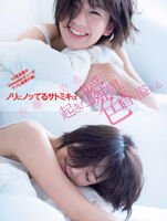 This she wants to... A swimsuit gravure image full of the charm of Satmiki Sato Miki-chan!