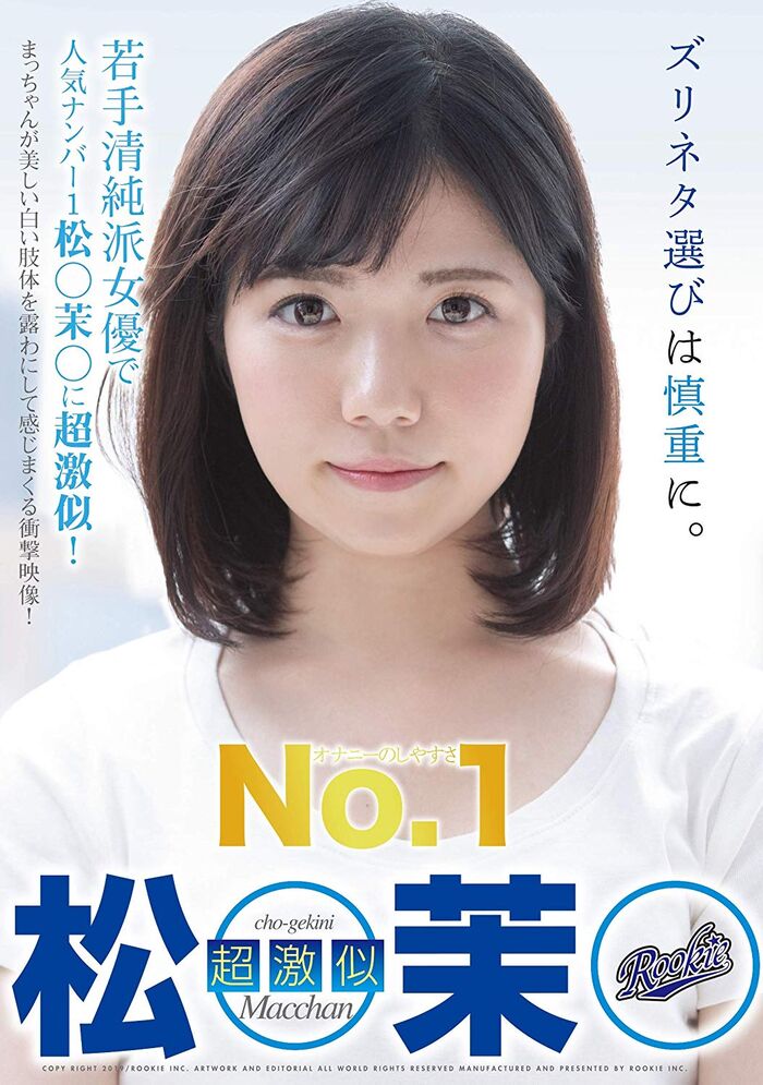Matsuoka mayu yuu geki similar av!?!? 6th image