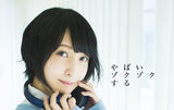 Sakura Ayane The voice actor Wwwwwwwwwww that is said that I do not say anything