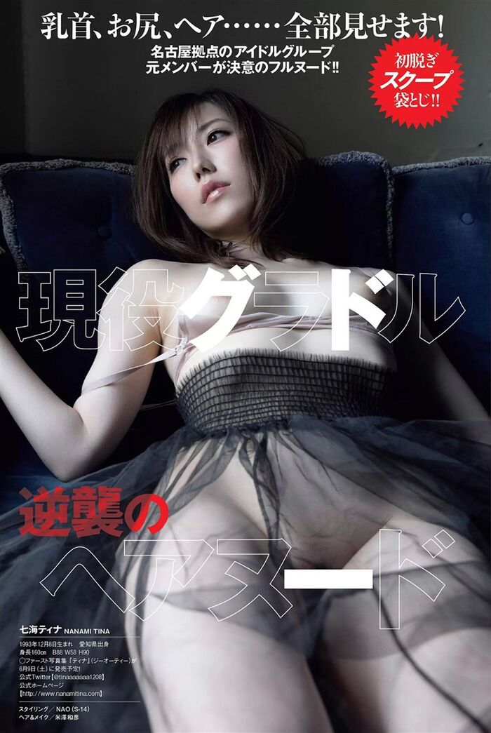 Former Idol Large AV Debut Is Found In The Quick Attack With Nanaumi Tina Who Was Underground Idol Fired 2th image